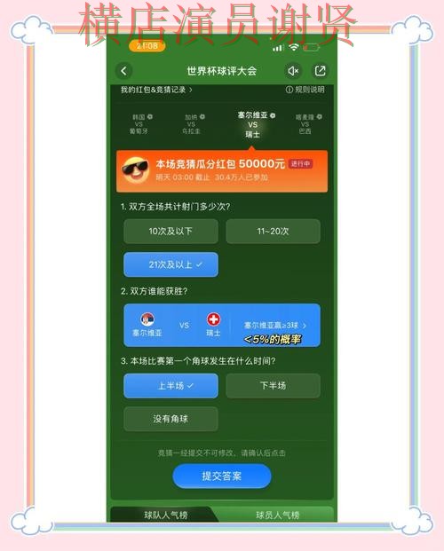 华体会世界杯竞猜平台哪个好及用户体验分享 华体会世界杯竞猜平台哪个好及用户体验分享