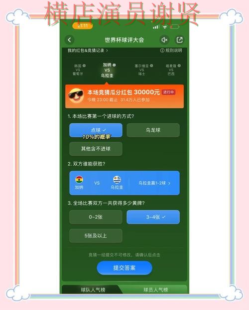 华体会世界杯竞猜平台哪个好及用户体验分享 华体会世界杯竞猜平台哪个好及用户体验分享